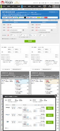 国内航空券 検索結果ページ一例