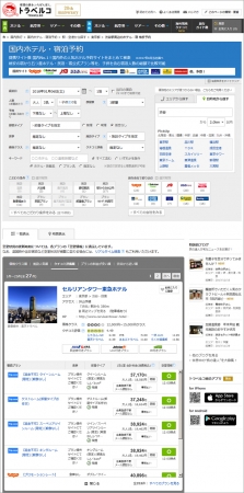 国内宿・ホテル・旅館比較 検索結果一覧ページ一例