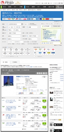国内宿・ホテル・旅館比較 検索結果一覧ページ一例