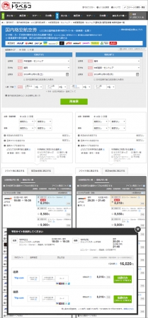 国内航空券 検索結果ページ一例