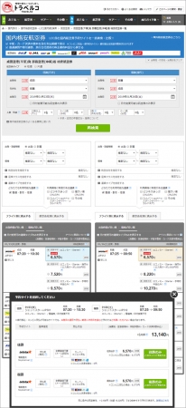 国内航空券 検索結果ページ一例