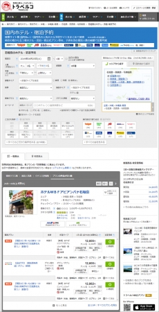 国内宿・ホテル・旅館比較 検索結果一覧ページ一例