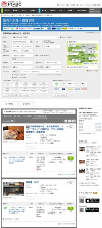 国内宿・ホテル・旅館比較 検索結果一覧ページ一例