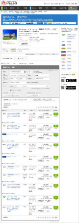 国内宿・ホテル・旅館比較 検索結果詳細ページ一例