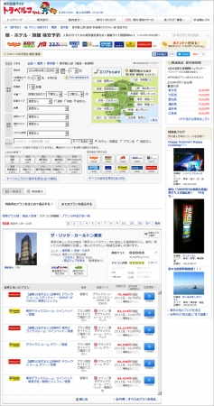 国内宿・ホテル・旅館比較 検索結果一覧ページ 一例