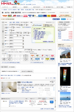 国内宿・ホテル・旅館比較サービス 検索結果一覧ページ 一例