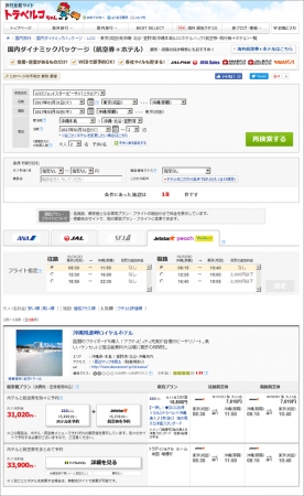 国内ダイナミックパッケージ（航空券＋ホテル）　検索結果一覧ページ