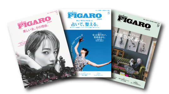 FIGARO JAPON月刊誌