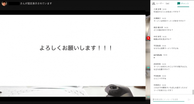 新入社員紹介時のスクリーンショット。人事担当のPCで自己紹介資料（PDF）を映し出している。（画像の一部を加工）