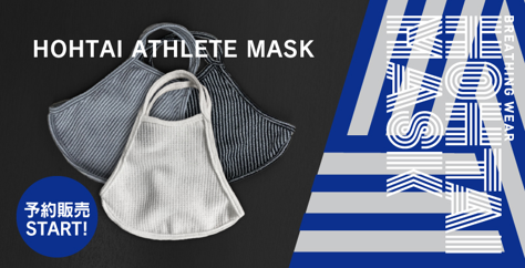 HOHTAI ATHLETE MASK(包帯アスリートマスク）イメージ