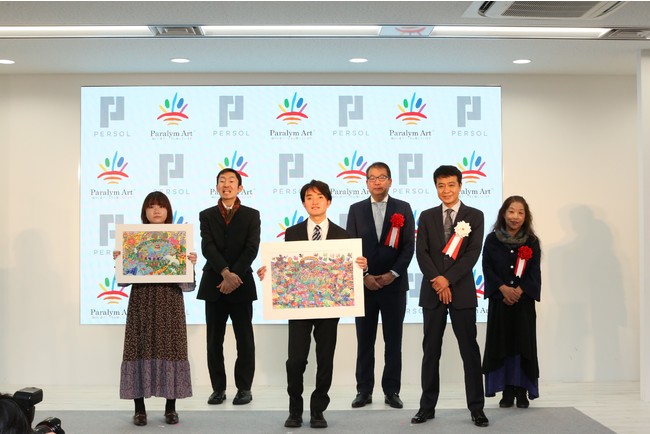 「パラリンアート世界大会2020」の表彰式の様子