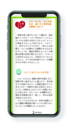 業務のスキマ時間に読めるWebコンテンツ