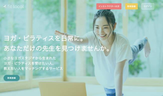 ヨガやピラティスを受けたい人と教えたい人を繋ぐ「fitlocal」