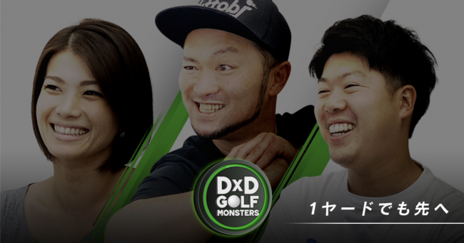 DxD GOLF MONSTERS