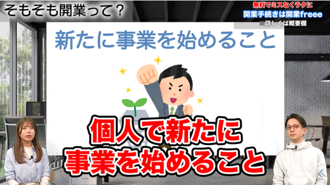 写真：開業とは？青色申告と白色申告違いについて解説