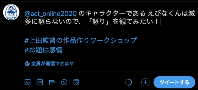 Twitterでの投稿例