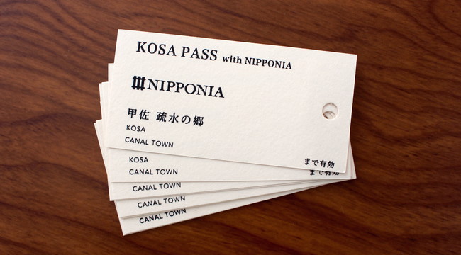 1組に1枚、宿泊者がもらえる「KOSA PASS with NIPPONIA」