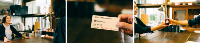 KOSA PASS with NIPPONIAを連携店舗で見せると、各店舗からおまけがもらえる