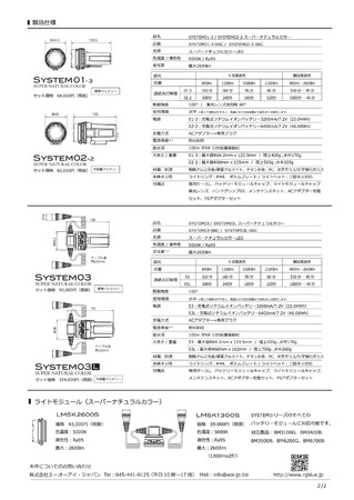 製品仕様