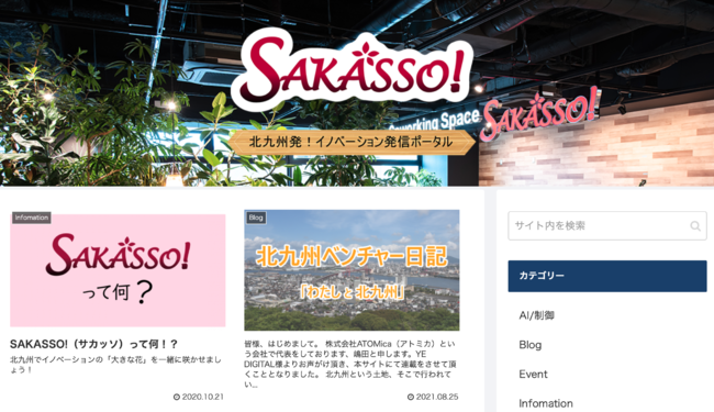 スタートアップPRサイト「SAKASSO！」