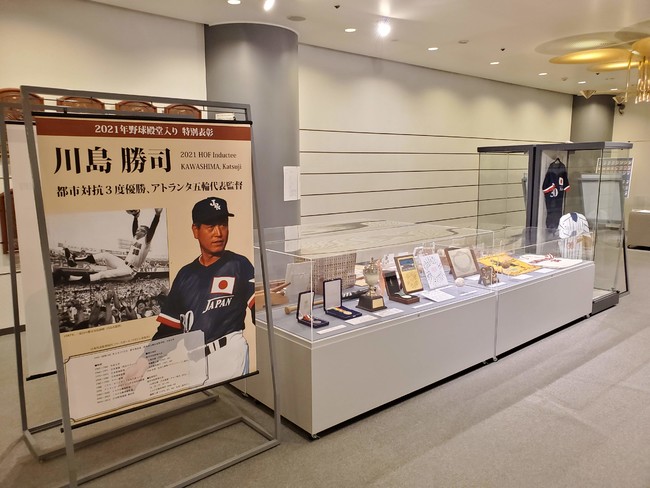 川島勝司氏関係資料 展示風景