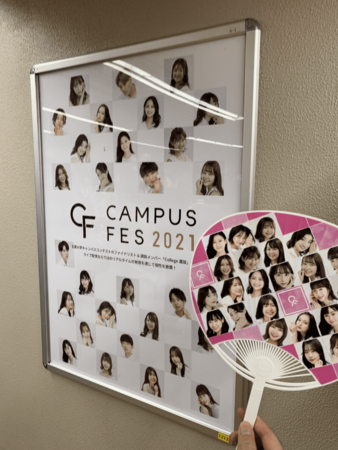 CAMPUS FES2021掲載ポスターとうちわ