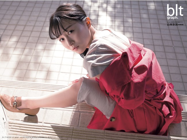 「blt graph. vol.64 Amazon限定版」別冊付録：山本彩加（NMB48） 特大ポスター3種