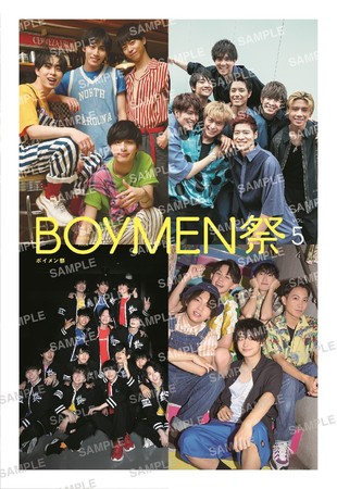 『F.ENT OFFICIAL PHOTO BOOK「ボイメン祭」VOL.5』（東京ニュース通信社刊）