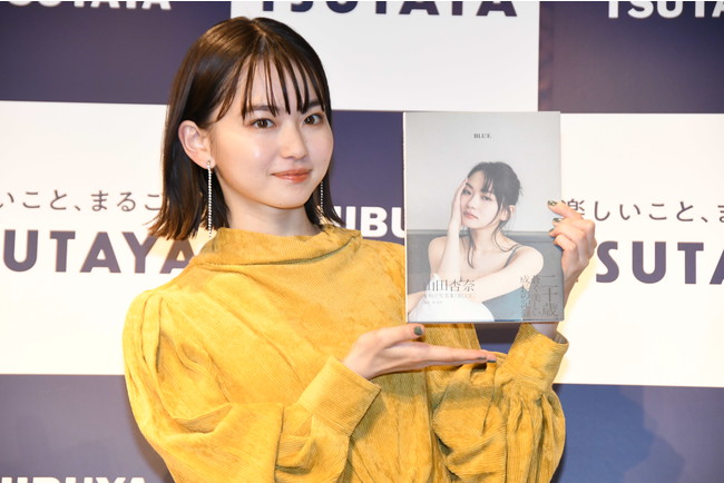 山田杏奈セカンド写真集「BLUE」(東京ニュース通信社刊)