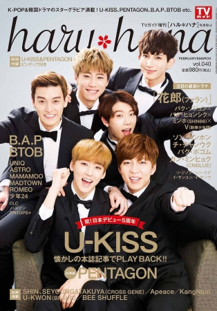 表紙（U-KISS）