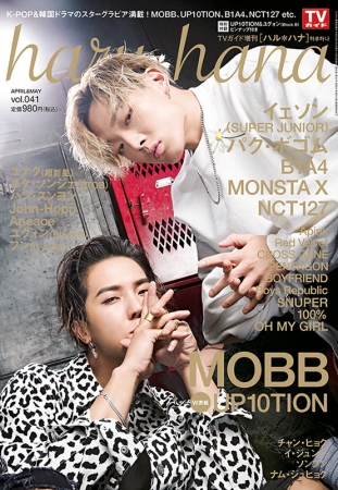 表紙（MOBB）