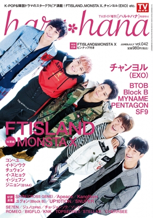 表紙（FTISLAND ）