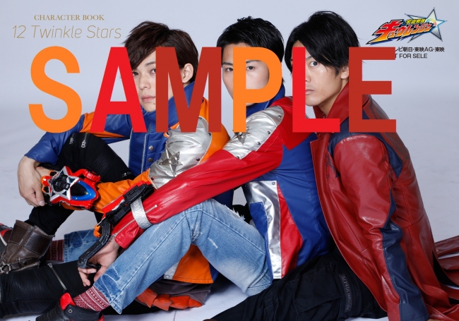 岐洲 匠×岸 洋佑×南 圭介 生写真 TOKYONEWS magazine＆mook Ver.B