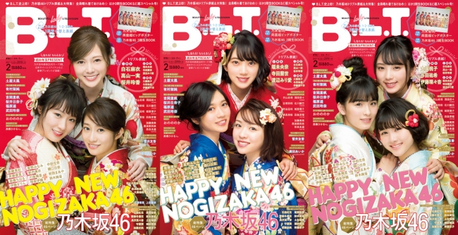 「B.L.T.2018年2月号」（東京ニュース通信社刊）