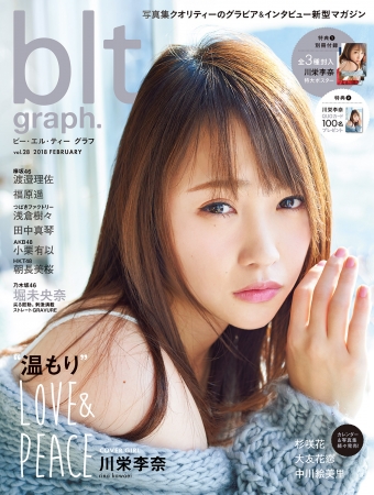 「blt graph. vol.28」（東京ニュース通信社刊）