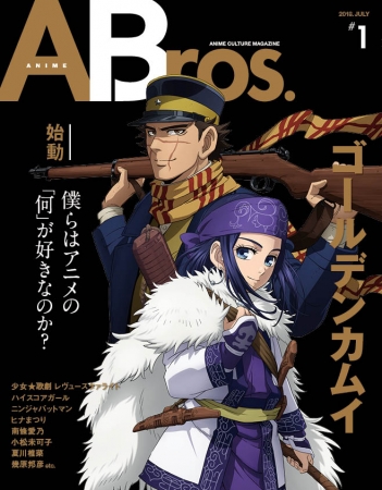 ANIME Bros. #1（東京ニュース通信社刊）