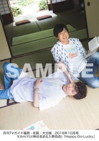 【KAmiYU(神谷浩史＆入野自由)】「月刊TVガイド2018年10月号」購入特典