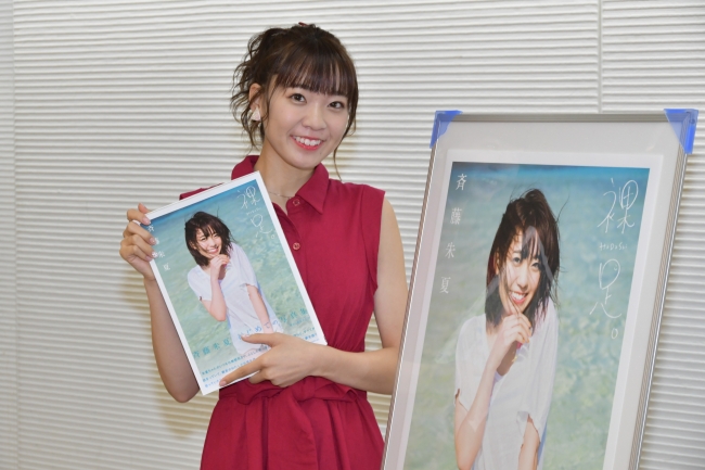 斉藤朱夏1st写真集「裸足。」（東京ニュース通信社刊）