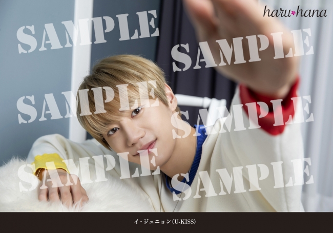 【イ・ジュニョン（U-KISS）】「haru＊hana」 vol.053購入特典