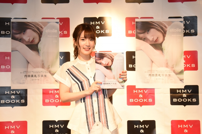 内田真礼写真集「étoile」（東京ニュース通信社刊）