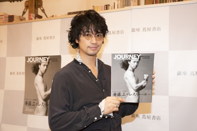 斎藤工×LESLIE KEE SUPERフォトマガジン「JOURNEY」(東京ニュース通信社刊）