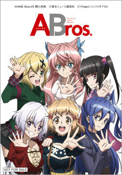 ANIME Bros. ♯5 購入者特典生写真（東京ニュース通信社刊）