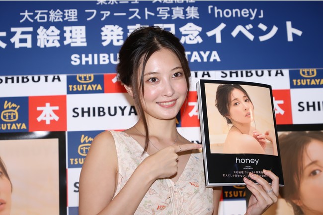 大石絵理ファースト写真集「honey」（東京ニュース通信社刊）