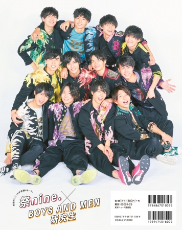 【裏表紙】「F.ENT OFFICIAL PHOTO BOOK 『季刊 ボイメン祭』VOL.1・2020冬」(東京ニュース通信社刊)