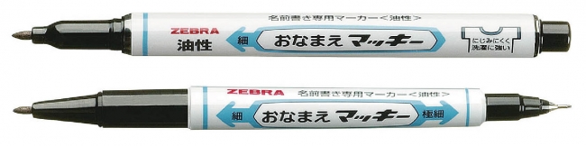 おなまえマッキー細字／おなまえマッキー両用　発売：2006年価格：￥120＋税／￥150＋税　