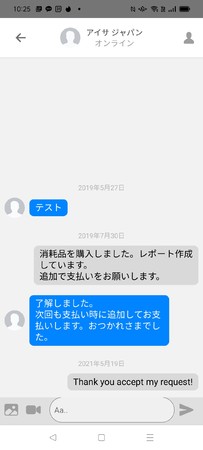 清掃担当チャット