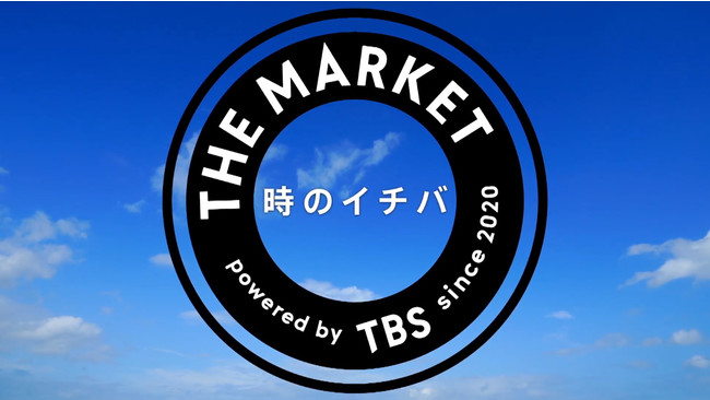 THE MARKETイメージ