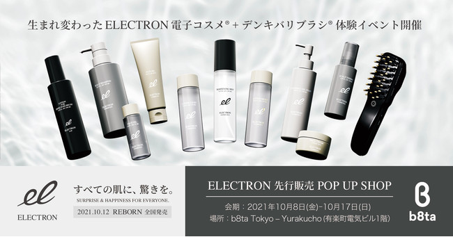 ELECTRON 先行販売 POP UP SHOP