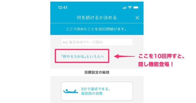 イースター・エッグを出現させる方法