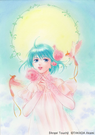 『Angel Touch』©TAKADA Akemi